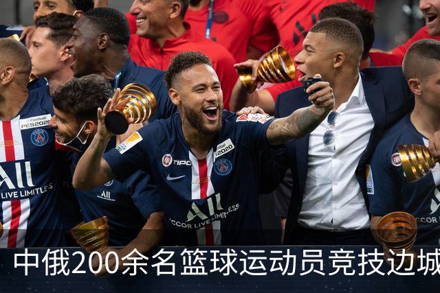中俄200余名篮球运动员竞技边城呼玛