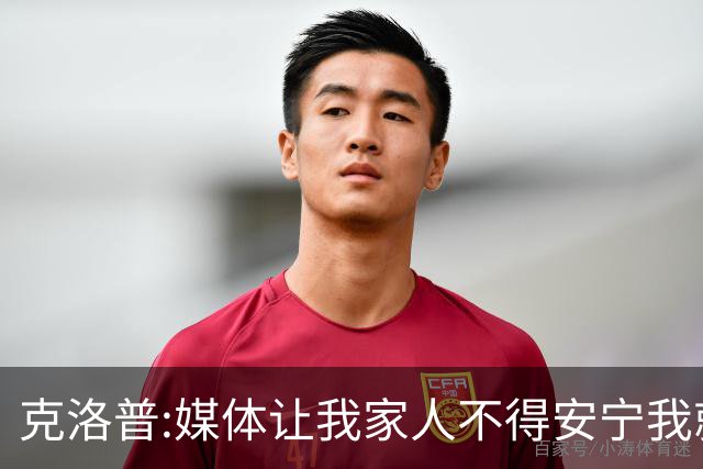 克洛普:媒体让我家人不得安宁我就走人 拜仁别担心我只招多特球员