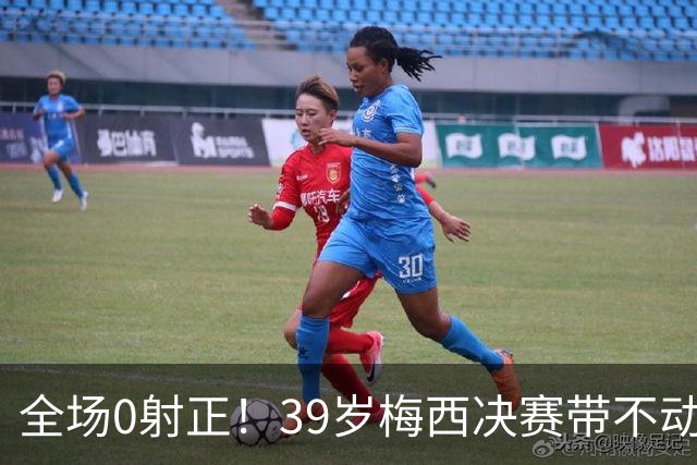 全场0射正！39岁梅西决赛带不动阿根廷！球迷：近几届最差的亚军