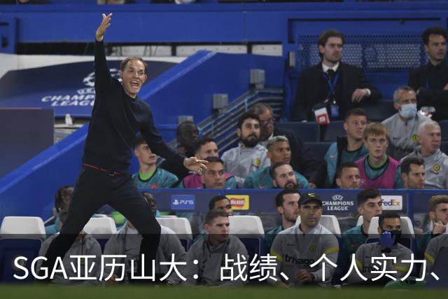 SGA亚历山大：战绩、个人实力、领导能力常规赛第一人（球员赛季报告）